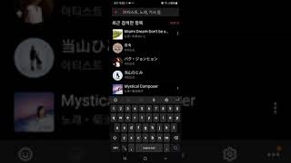apple music japan account screenshot 2