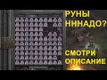 ✔ФАРМ РУН И ОПЫТА И ШМОТА ДЛЯ ВАС!✔STREAM Diablo II Resurrected✔ПРЯМОЙ ЭФИР ДИАБЛО 2✔