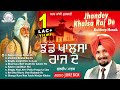 Kuldeep manak  jhandey khalsa raj de  audio  shabad gurbani kirtan