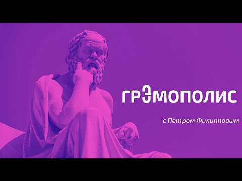 Петр Филиппов: об этом должен знать каждый. ЛЕКЦИЯ О ПРАВАХ ЧЕЛОВЕКА