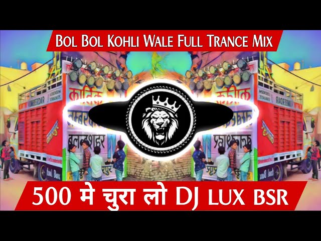 500 Main Chura Lo Dj Lux Bsr 👊🏻 { Bol Bol Kholi Wale Ki Full Trance Mix } 💥 Dj Arun Meerut class=