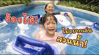 มีเด็กร้องไห้! ไม่อยากเล่นสวนน้ำ | Space Pattaya | แม่ปูเป้ เฌอแตม Tam Story