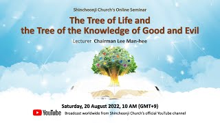 The Tree of Life and the Tree of the Knowledge of Good and Evil |Shincheonji Church's Online Seminar screenshot 2