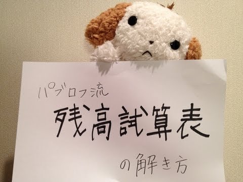 簿記検定日商