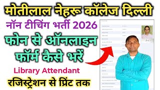Motilal Nehru College Delhi Library Attendant Vacancy 2026 Online Form Kaise Bhare
