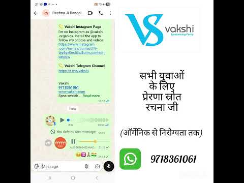 ऑर्गेनिक से निरोग्यता तक : वाक्शी और रचना जी का सफर : Testimonials