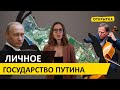 Как и кому Путин раздаривает землю