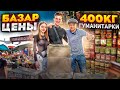 Одесса Харьков Николаев/ 400 кг помощи/ рынок не Привоз цены