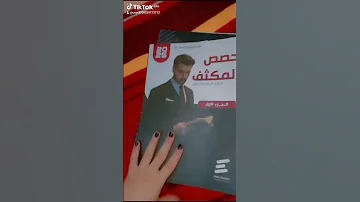 ريفيو كتاب انجلشاوي ثانوية عامة تالتة ثانوي بدون موسيقى 