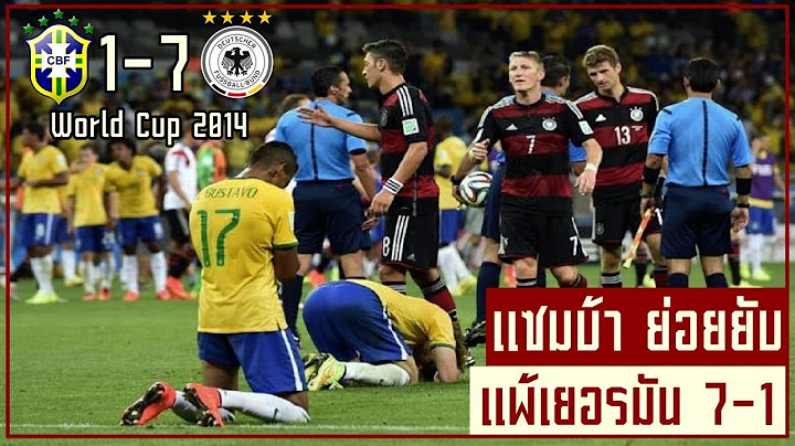 เเมทเทพคลาสสิค ขอเสนอ เเซมบ้า ย่อยยับ เเพ้เยอรมัน 7-1 บอลโลก 2014 พากย์ไทย โดย ตัวเทพฟุตบอล