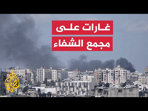 أعمدة الدخان تتصاعد من مجمع الشفاء ومحيطه في غزة بسبب قصف الاحتلال