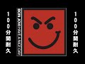 【100分間耐久】Bon Jovi（ボンジョビ）「Have A Nice Day」【作業用】
