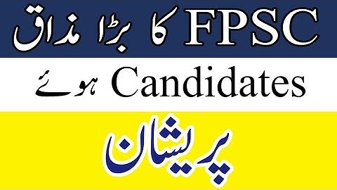 FPSC Phase 3 Tests Injustice to Candidates |FPSC Answer Key| FPSC Tests Loopeholes|