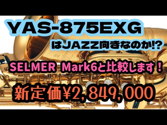 SAXZ 新製品リガチャー】Heaven's Tree Ligature （ヘブンズツリー）を