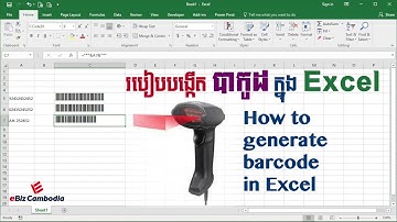 How to generate barcode in Excel using barcode font - Khmer - របៀបបង្កើតបាកូដក្នុង Excel