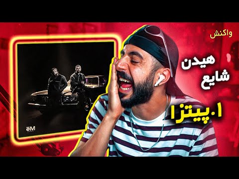 Mehrad Hidden x Shayea - Pizza [REACTION] |آلبوم پیتزا - ترک پیتزا (واکنش)
