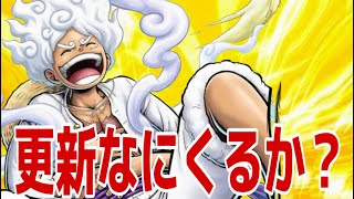 なにがくる？？？【バウンティラッシュ】