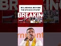 UCC News: Will Bengal Become The Fourth State To Implement UCC? #ucc #bengal