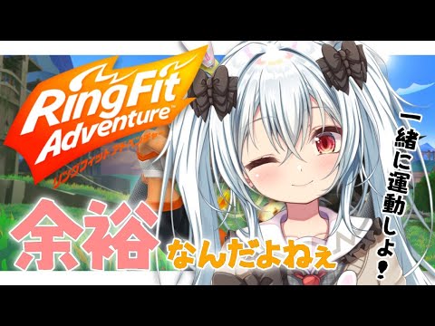 【RFA／雑談】チョコ食べてないけど運動する【Vtuber】