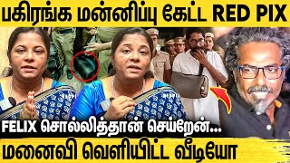 சவுக்கு Interview Private செஞ்சிட்டோம் ! Felix Advocate கிட்ட சொன்னது... | Jane Felix Released Video