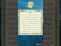 الر ح م ن ع ل م ال ق ر آن ياسر الدوسري حالات واتس اب ايات قرانية Quran Status