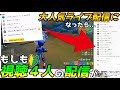 【ドッキリ企画】初心者配信者のコメント欄が大盛況の人気ライブ配信になったら…[Fortnite]
