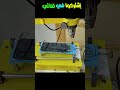 "من غير فك ولا مسمار! طريقة عبقرية لتغيير الباغة في دقائق 🔧💡"