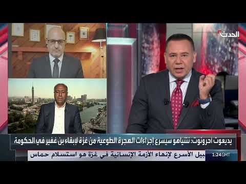 الدور الأمريكي في الصراع الإسرائيلي الفلسطيني: تقييمات وتحليلات
