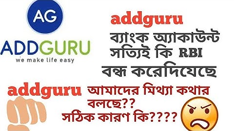 "Addguru bank account RBI block " this right or wrong??? Real story ki?