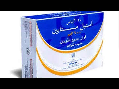 بديل اسستيل سيستايين فوار   