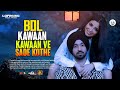 KAWAAN VE KAWAAN SINGER SHEEBA LYRIC FAZAL SHAH MUSIC MEDIA LN PRODUCTION 2026 SONG
