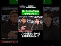 【マサキング登場①】木原直哉が人生を狂わせた..プロポーカープレイヤーを目指したきっかけは!? アントニー/うだちー/堀内正人・ポーカー