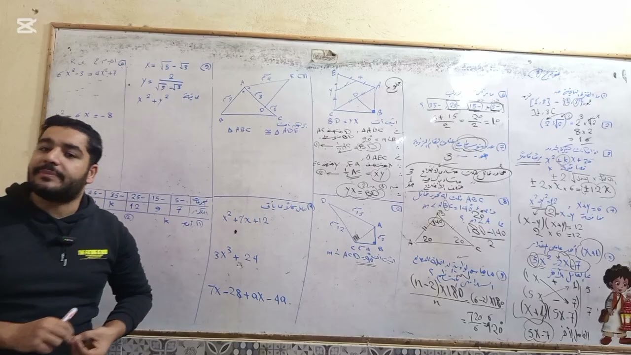 حل النموذج السابع من كتاب المعاصر للصف الثاني الاعدادي رياضيات 