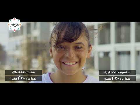 أهل مصر بأهلها إنجازات 2019 المهندس إبراهيم محلب