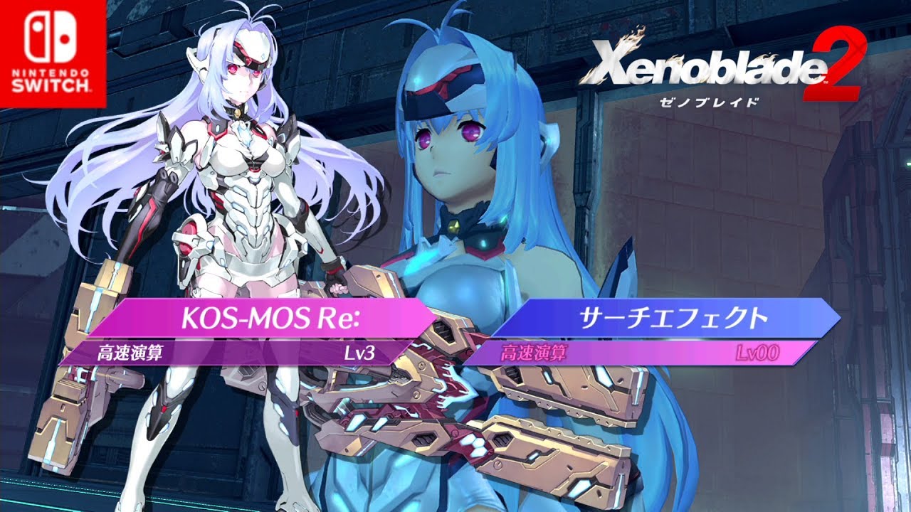 ゼノブレイド2 謎の起動コード Dlc エキスパンションパスのクエスト 1080p Youtube