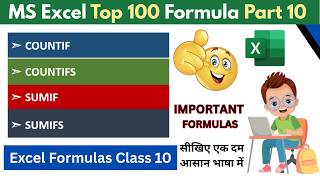 MS Excel Top 100 Formulas Part 10 | COUNTIF, SUMIF, COUNTIFS, SUMIFS Explained 🔥