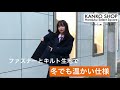 【通学におすすめ】カンコーのショート丈ダッフルコート　おすすめポイント紹介
