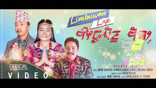 Limbuwan Laje I लिम्बुवान लाजे | Ambar Bdr Tumbapo ( Mikal Limbu) | Srijana Jabegu | Sagar Kerung Limbuwan Laje I लिम्बुवान लाजे | Ambar Bdr Tumbapo ( Mikal Limbu) | Srijana Jabegu | Sagar Kerung