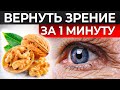 Как избавиться от очков НАВСЕГДА! / ДЕЙСТВЕННЫЕ способы улучшить ЗРЕНИЕ на все 100%