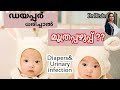    urinary infectiondiaper useparents must knowdrbindu