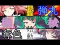 【ゆっくり茶番劇】東方時空霪　二話『機関』