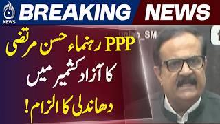 Hasan Murtaza Claims Rigging in AJK Elections