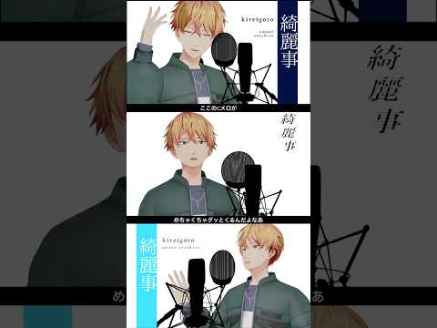 感情バチバチに歌ってみた！！フルはYouTubeで公開予定。