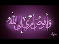 الاذكار - ادعية | كيفية حل مشكلة الخوف من الناس - ردد وافوض امري الى الله dua - adkar