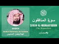 Quran 63   Surah Al Munaafiqoon سورة المنافقون   Sheikh Abdul Rahman As Sudais