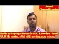 UK லண்டனில் வீடு வாங்குவது எப்படி | Guide to Buying House in UK | Tamil