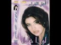 حبيتك لورا خليل 4