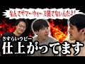 【動画あり】#50 「ケンカが仕上がってます！」(ゲスト：さすらいラビー)