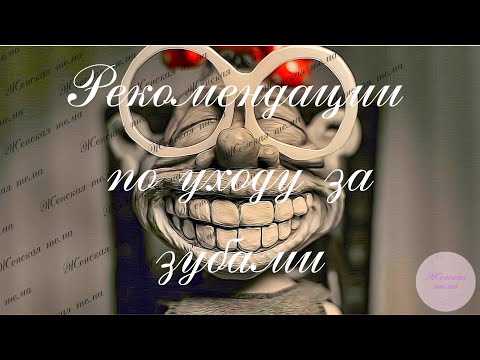 Что должно быть в каждом доме для ежедневного ухода за зубами и полостью рта.