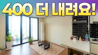 [300] 샷시까지 올리모델링된 26평 살기 좋은 아파트 6,400만원!